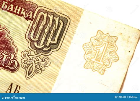 Soviet ruble stock photo. Image of pattern, history, ruble - 1283406