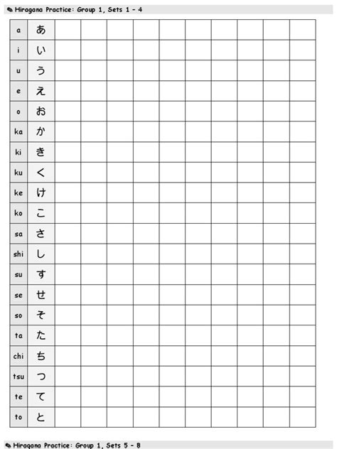 Hiragana Practice