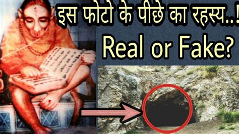 Is photo of hanuman Real or Fake? - YouTube