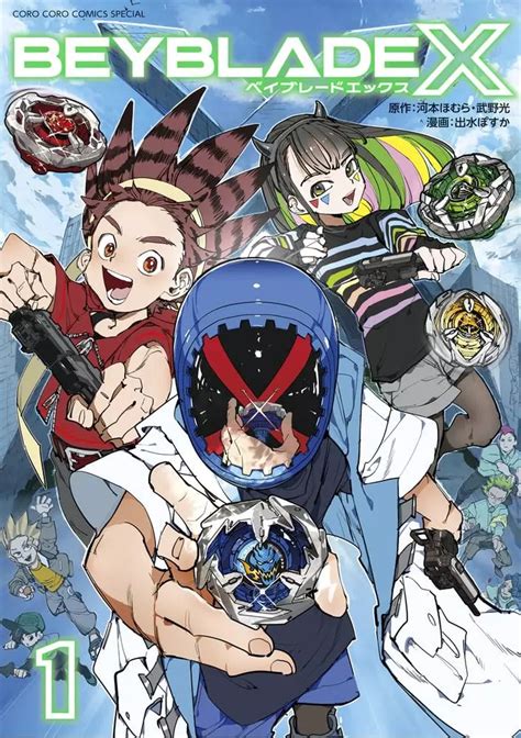 Beyblade X Manga | Anime-Planet