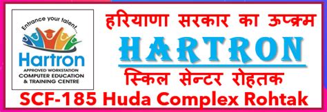 Computer Basic Exam Notes - hartron-rohtak.com