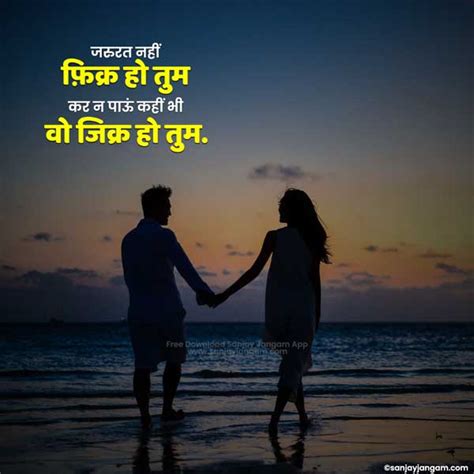 Love Quotes in Hindi | 1200+ बेस्ट लव कोट्स हिंदी में | Sanjay Jangam