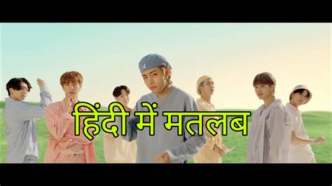 Dynamite Lyrics Meaning/Translation in Hindi (हिंदी) – BTS - Lyrics ...