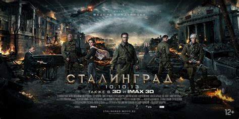 Stalingrad (#2 of 10): Extra Large Movie Poster Image - IMP Awards