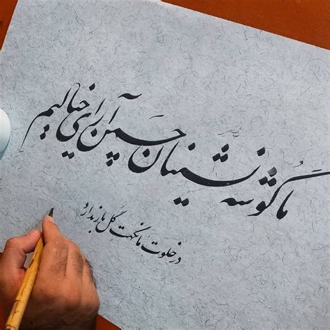 Persian Poem Calligraphy