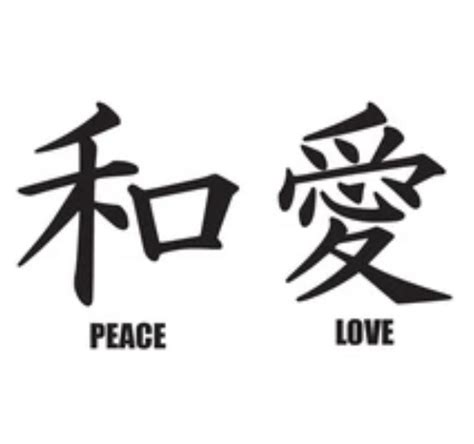 Peace + Love Japanese Kanji | Art tattoo, Under eye tattoo, Japanese tattoo