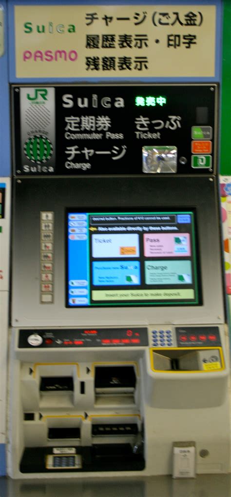 Now let’s look at how to get a Suica Card. Essentially the processes to ...