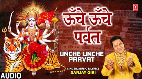 Unche Unche Parvat I Devi Bhajan I SANJAY GIRI I Full Audio Song - YouTube