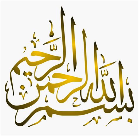 Bismillah Vector Quran - Bismillah Arabic Calligraphy Easy, HD Png ...