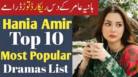 Hania Amir Top 10 Mega Hit Dramas List - YouTube