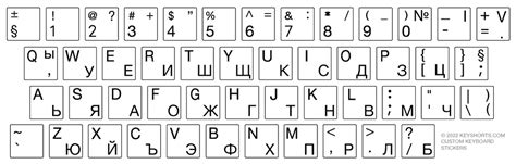 Bulgarian (Cyrillic) Keyboard Stickers | Keyshorts