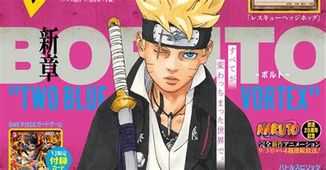 BORUTO: TWO BLUE VORTEX Reveals Exciting Updates and New Designs - News ...