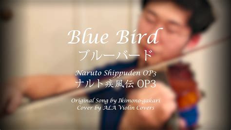 Naruto Shippuden OP3 - Blue Bird Cover | ブルーバード | 블루버드 | 青鸟 | ALA ...