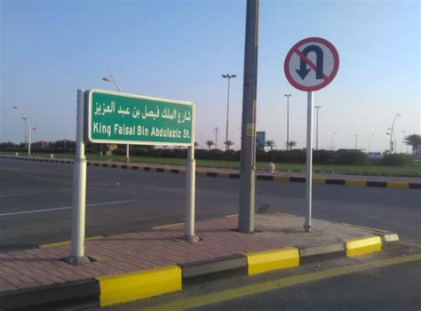 ROAD SIGNS – Reda National