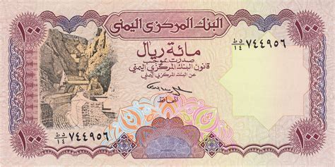 100 Rials - Yemen – Numista