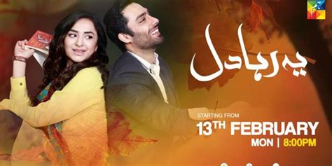 Yeh Raha Dil Episode 20 HUM TV Drama - 3 July 2017 - video Dailymotion