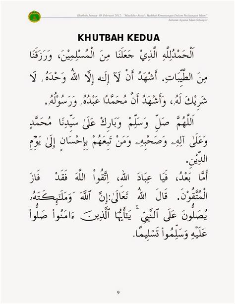 Khutbah Jumat Kedua [Teks 2] | Khutbah Jumat