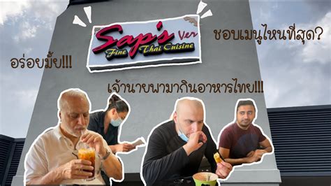 Thai Food In USA 🇺🇸 !!! เจ้านายพามาเลี้ยงอาหารไทย!! ทุกคนจะชอบเมนูไหน ...