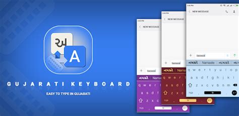 How to Download Gujarati Keyboard : Easy Gujarati Typing on Your PC