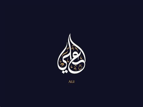 Premium Vector | Ali name in arabic diwani calligraphy