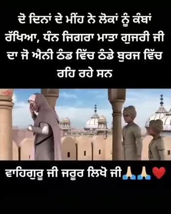 Sahibzaade🙏 #Mata Gujri Ji🙏 🙏🙏🙏🙏🙏🙏🙏 #Sahibzaade🙏 #Mata Gujri Ji🙏 video ...