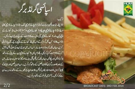 Spicy grilled burger 2 | Spicy grilled chicken, Food lover, Recipes