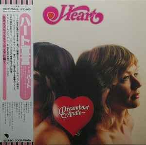 Heart - Dreamboat Annie (2008, Gatefold, CD) | Discogs