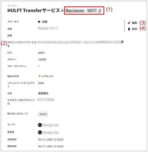 【公式】HULFT Transfer（メイン）