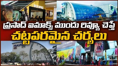 Prasad IMAX Ban on Film Reviews Inside Theater Premises | Reviewers Not ...