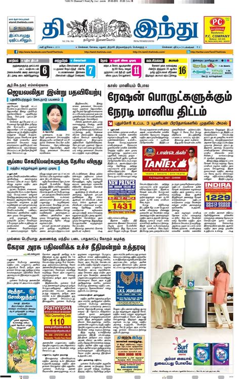 Daily Tamil News Paper Pdf Download - intensivecc