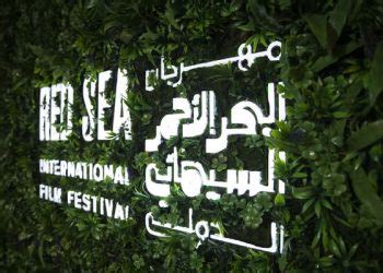 Red Sea Film Festival announces Festival Favorites and Red Sea ...