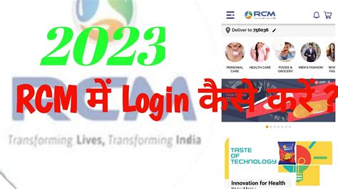 How to login RCM ID ? RCM ID कैसे Login करे 2023 | RCM Business | rcm # ...