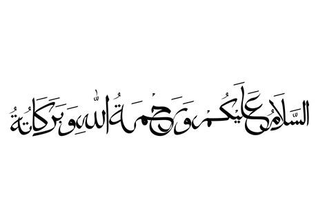 Assalamualaikum in beautiful Arabic calligraphy. Text translate peace ...