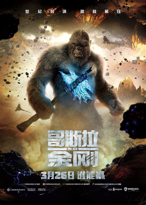 Godzilla vs. Kong pelicula completa en español de España hd ...