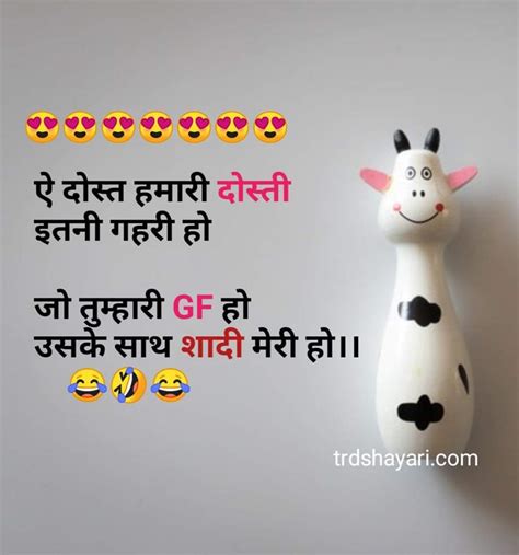 25+ top Funny Shayari on Friends {dosti} in hindi Status || Comedy Shayari