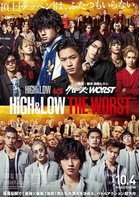 High & Low The Worst - AsianWiki