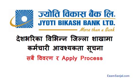 Jyoti Bikash Bank Ltd Job Vacancy Notice Banking Career - Exam Sanjal