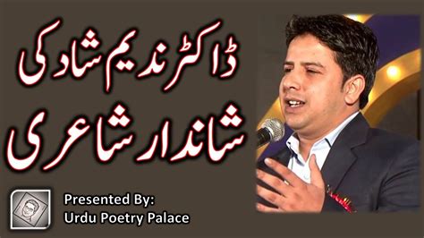 Urdu poetry Mushaira | Urdu Mushaira | Mushaira | Mushaira urdu ...