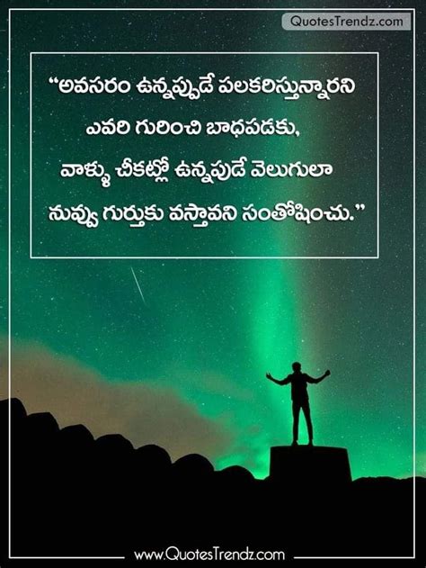 Inspirational Telugu Quotes with Beautiful Scenery