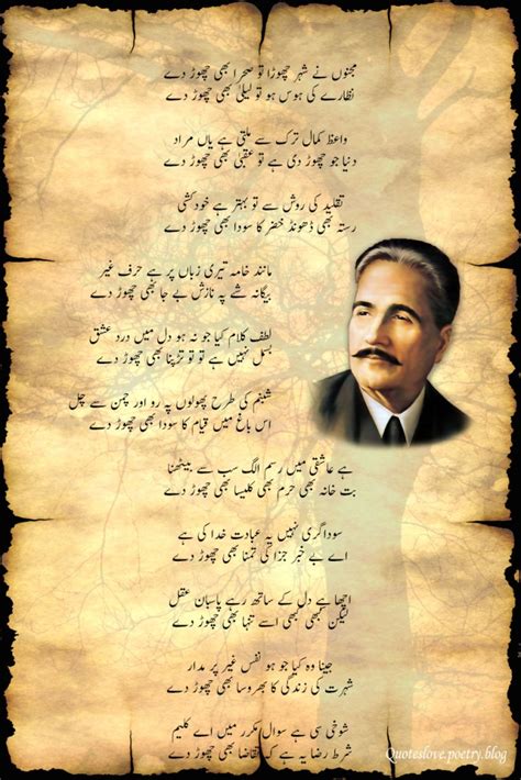 20 Best Allama Iqbal Poetry In Urdu Images 2020 U – NBKomputer