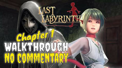 Last Labyrinth Walkthrough / No Commentary - Chapter 1 - YouTube