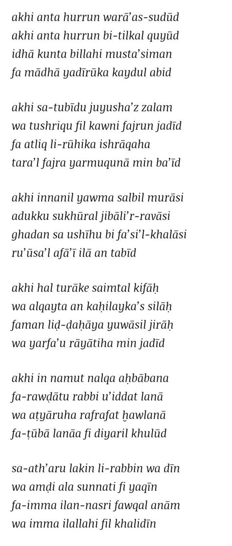 Nasheed Lyrics — Akhi Anta Hurrun (Brother you are Free) | Lyrics ...