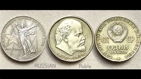 Old Russian Ruble from 1970 | Vladimir Lenin & Volgograd Monument ...