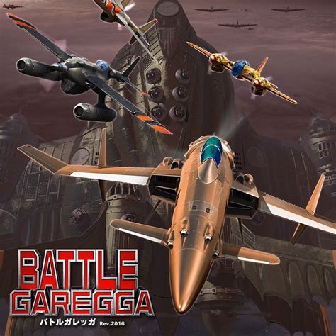 Battle Garegga: Rev.2016 cover or packaging material - MobyGames