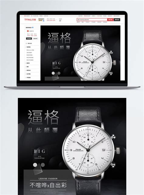 Watch and watch details psd template template image_picture free ...