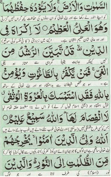 Manzil Dua With Translation and images