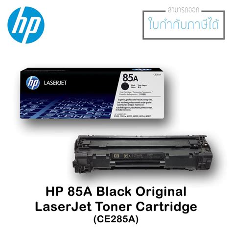 HP 85A Black Original LaserJet Toner Cartridge - K.P. Cartridge - ThaiPick