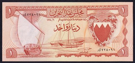 Bahrain 1 Dinar banknote 1965|World Banknotes & Coins Pictures | Old ...