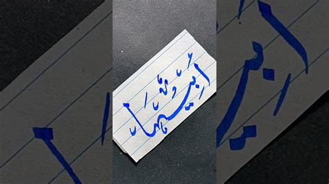 abeeha name calligraphy ️ by umme hafsa #nameart #urdu #writing # ...