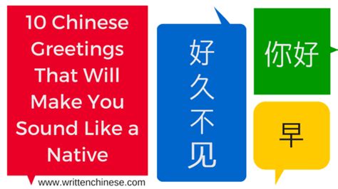 10 Chinese Greetings That Will Make You Sound Like a Native